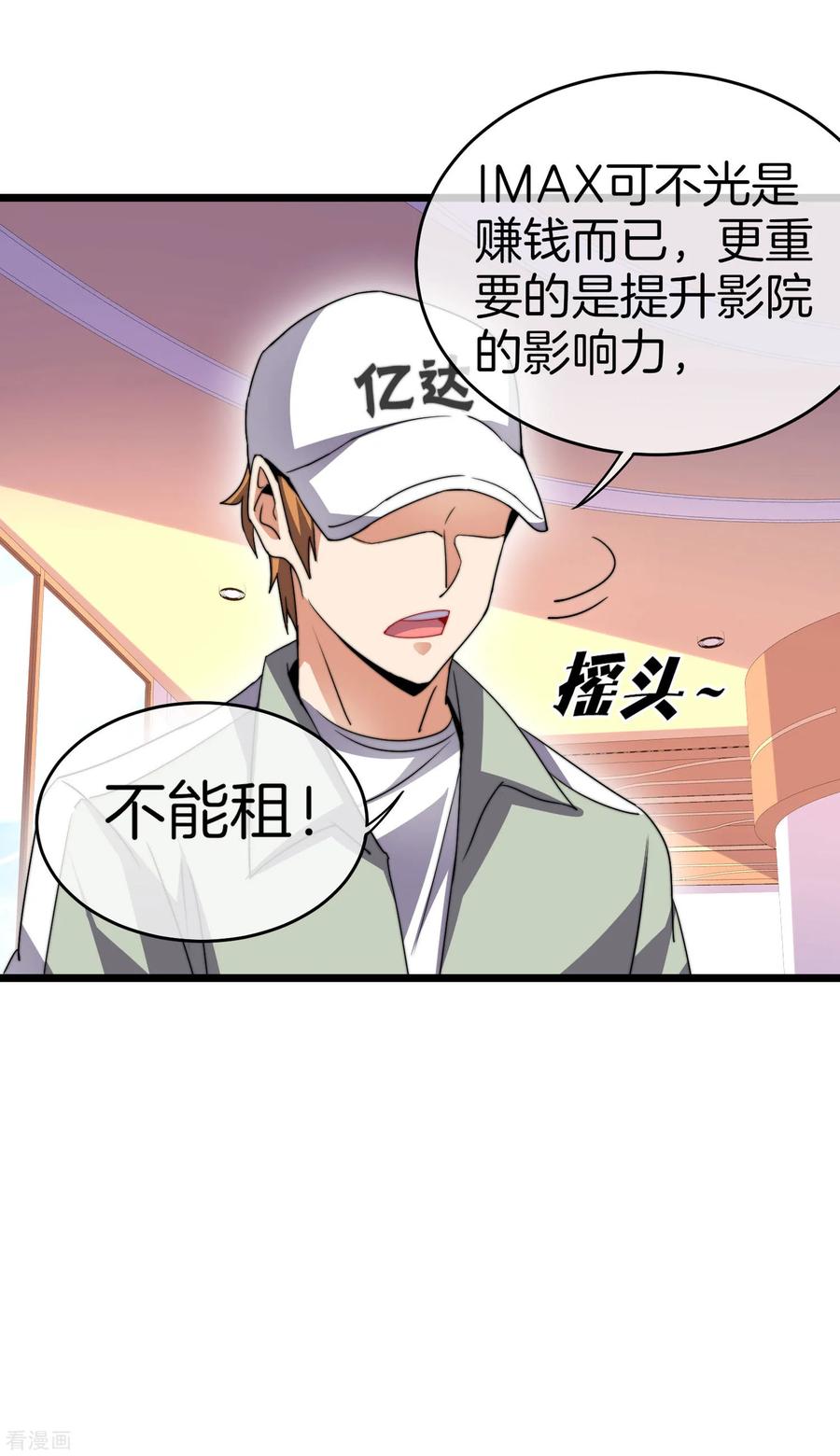 今天开始当首富106话 做战队嘛，配置要拉满！