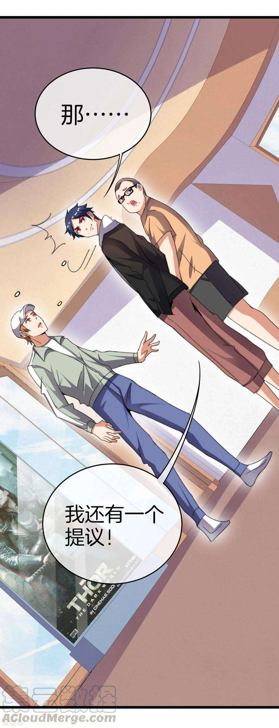 今天开始当首富106话 做战队嘛，配置要拉满！