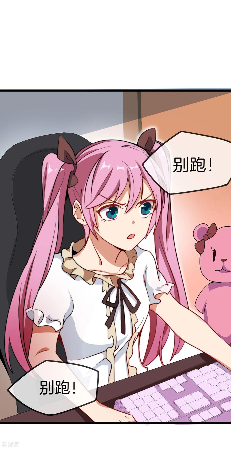 今天开始当首富107话 全军出击！