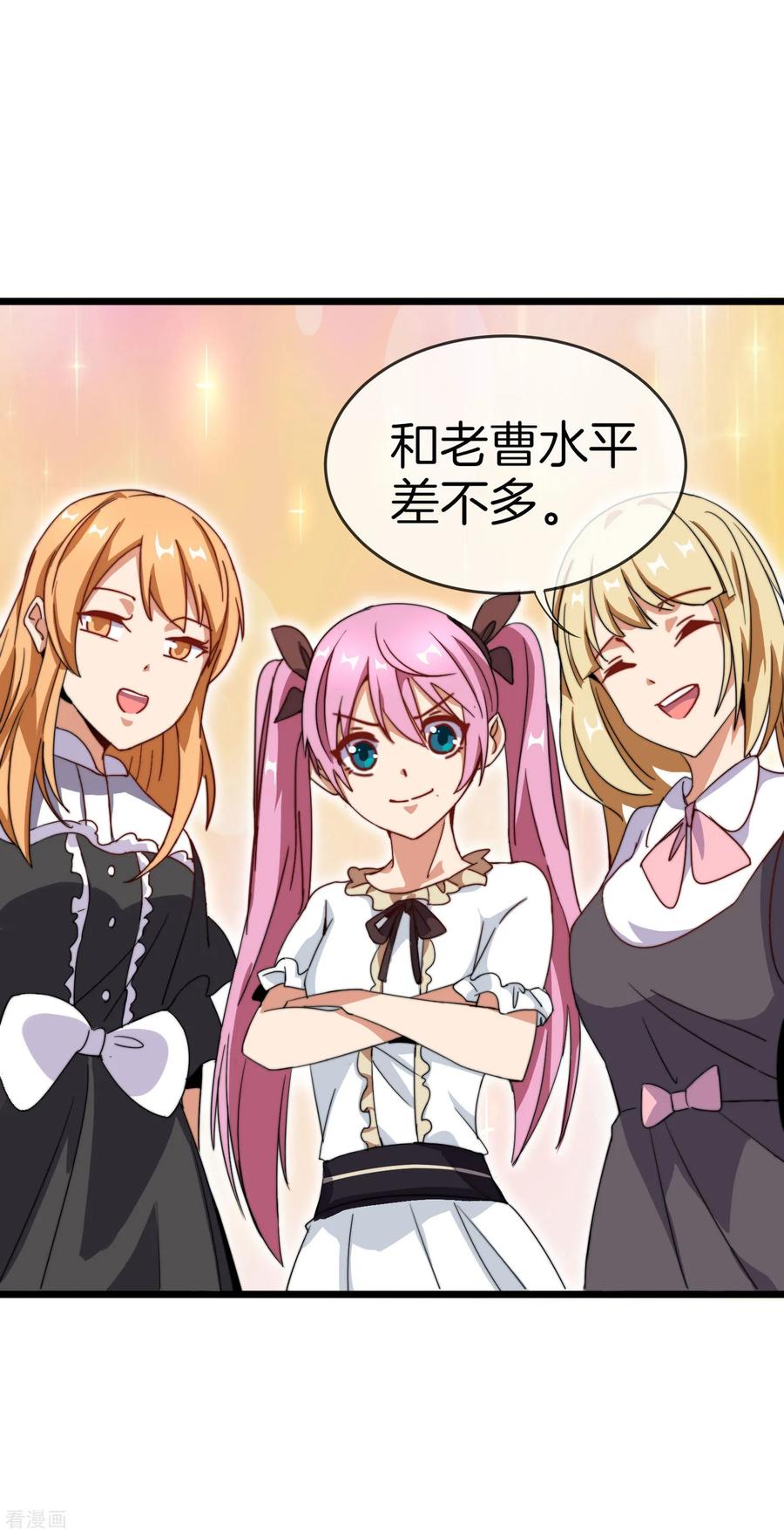 今天开始当首富107话 全军出击！