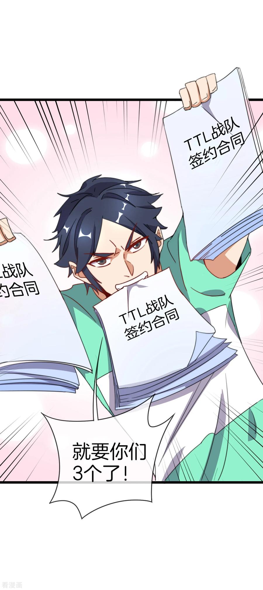 今天开始当首富107话 全军出击！