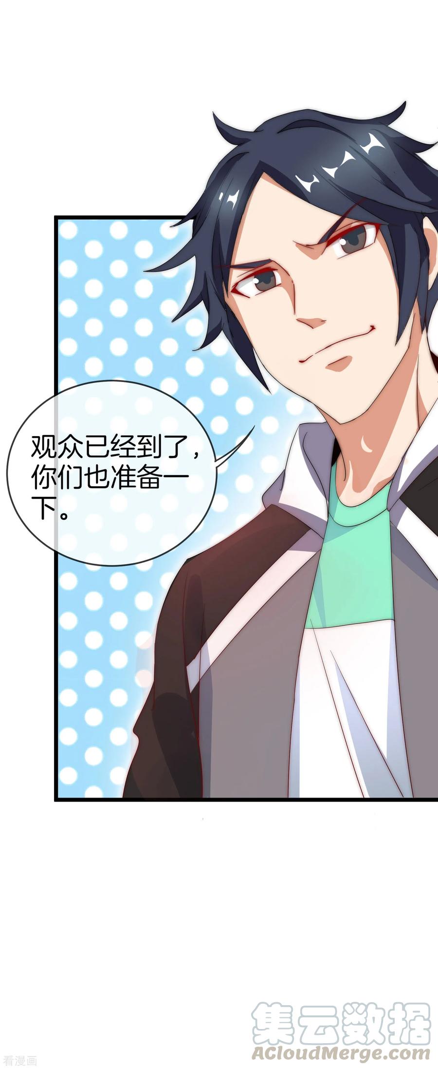 今天开始当首富107话 全军出击！
