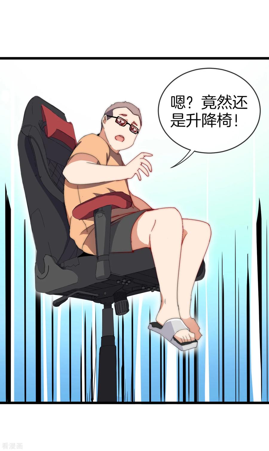 今天开始当首富107话 全军出击！