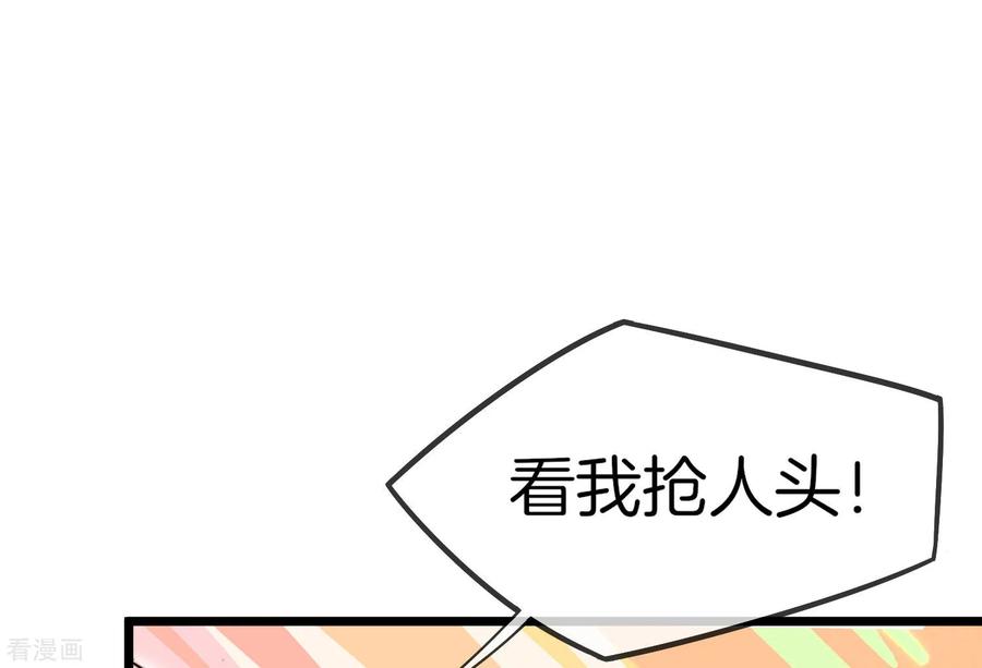 今天开始当首富107话 全军出击！
