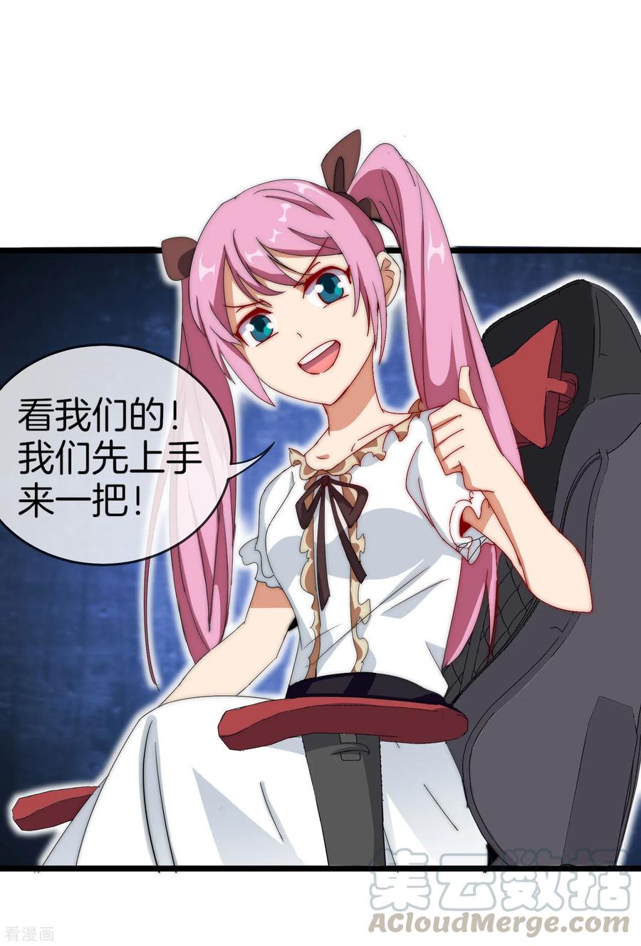 今天开始当首富107话 全军出击！