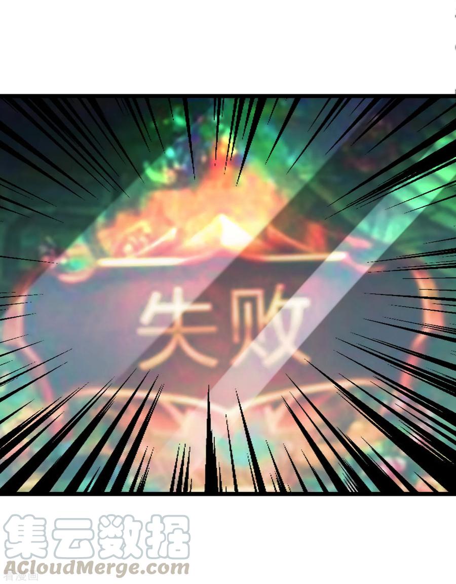 今天开始当首富107话 全军出击！