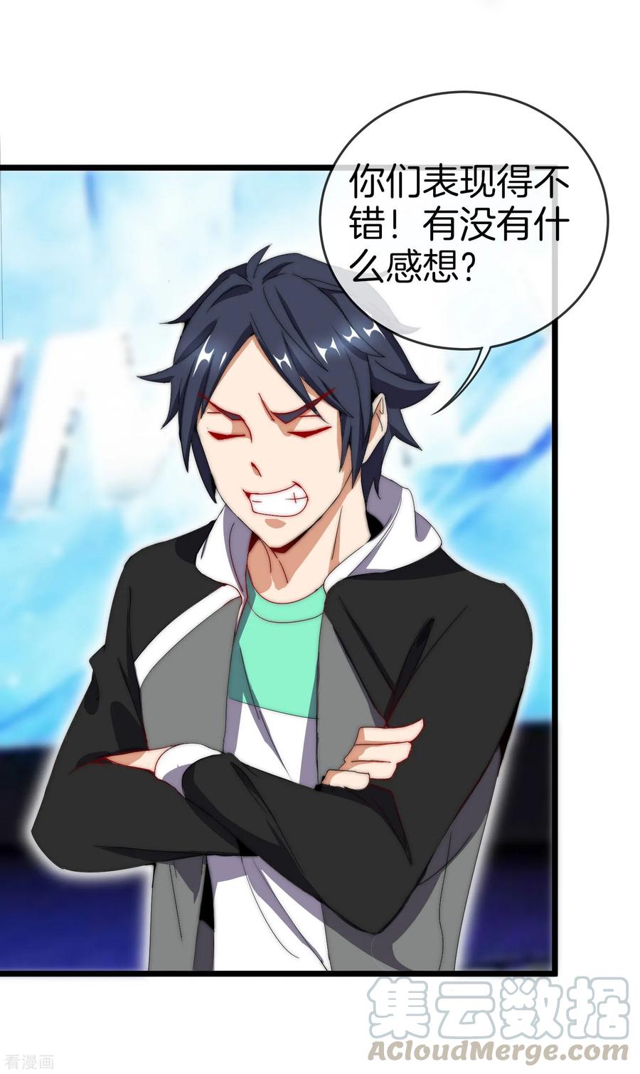 今天开始当首富107话 全军出击！