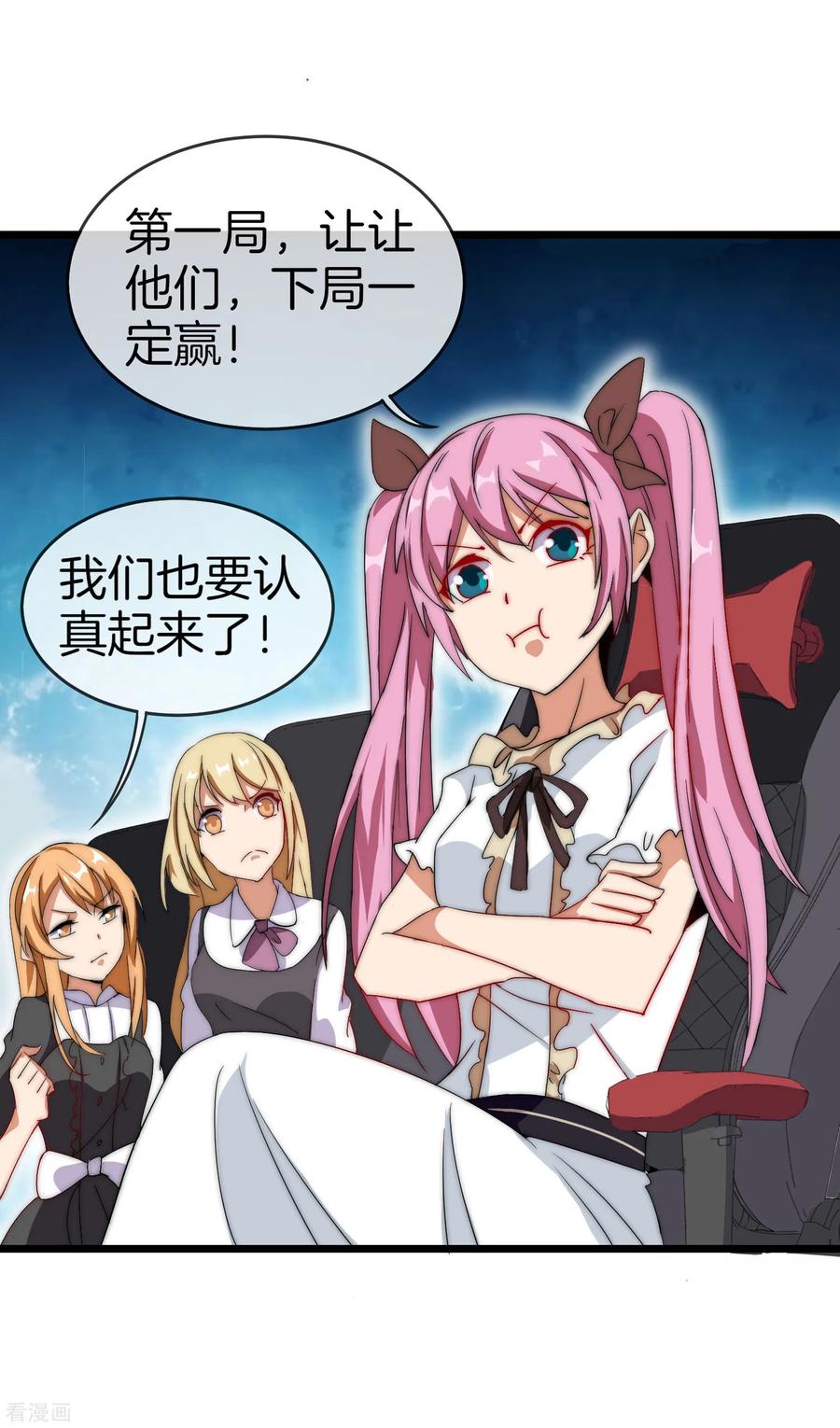 今天开始当首富107话 全军出击！