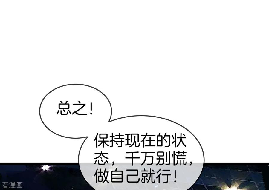 今天开始当首富107话 全军出击！