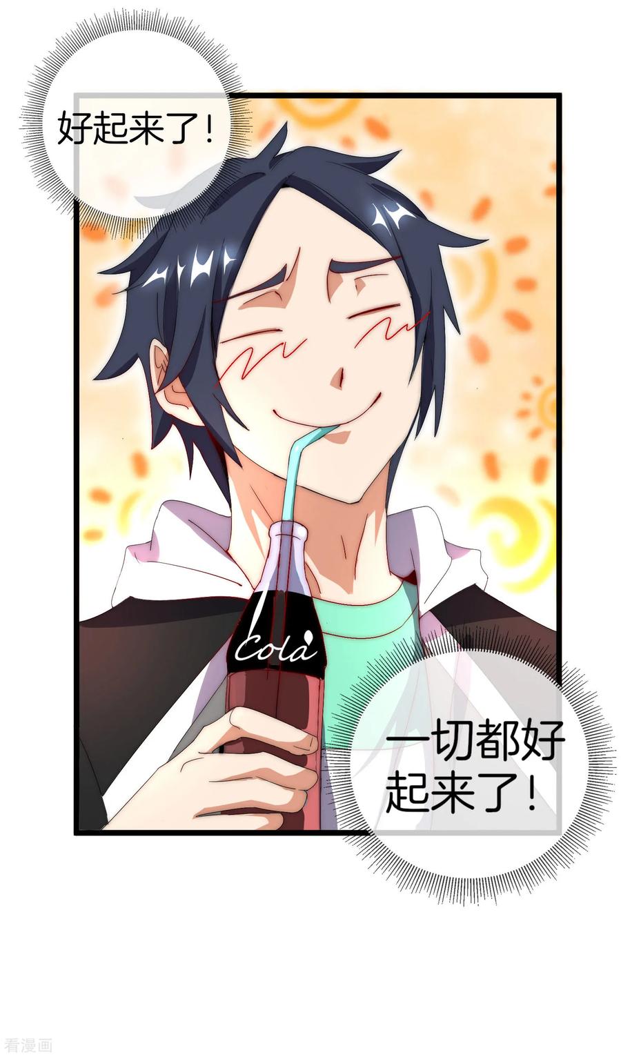 今天开始当首富107话 全军出击！