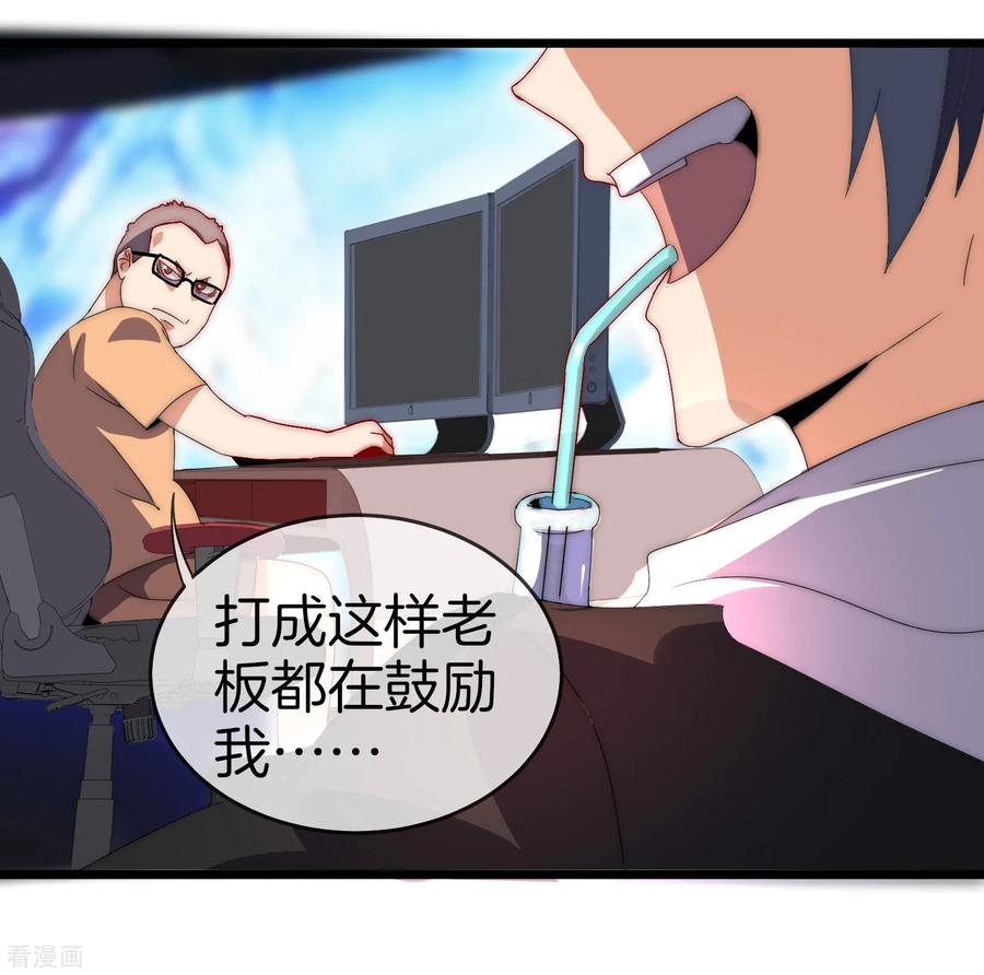 今天开始当首富107话 全军出击！