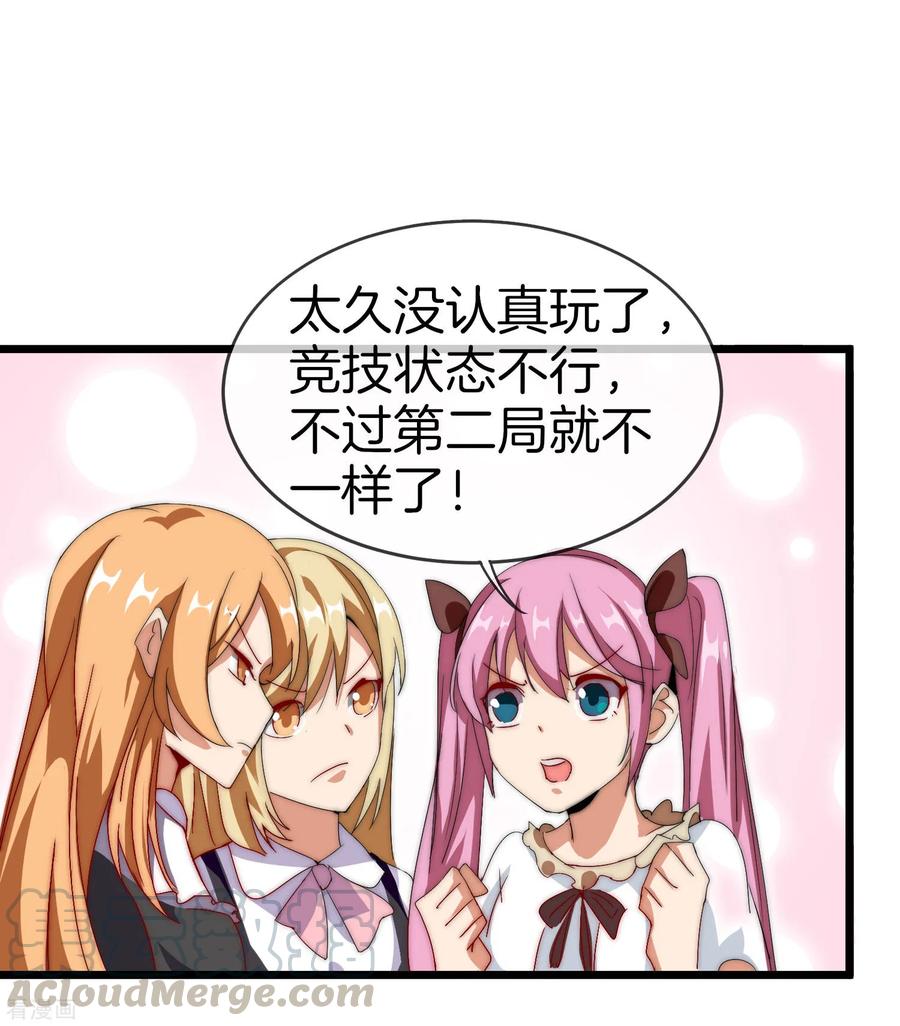 今天开始当首富107话 全军出击！