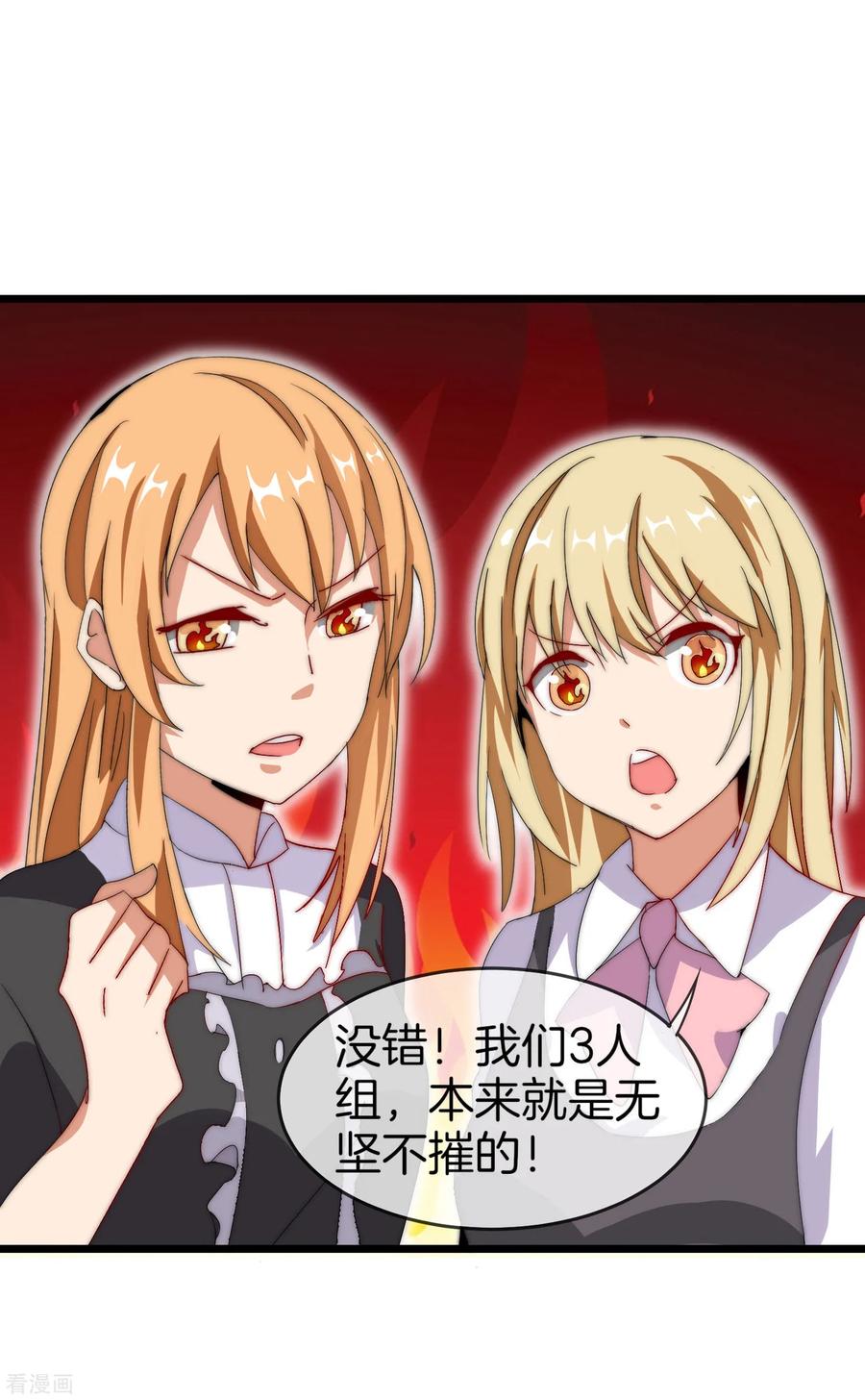 今天开始当首富107话 全军出击！