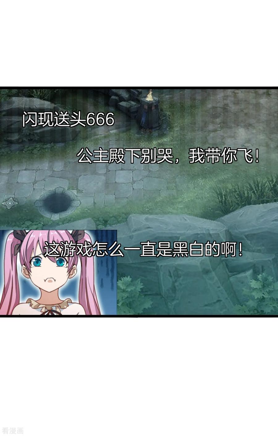 今天开始当首富107话 全军出击！