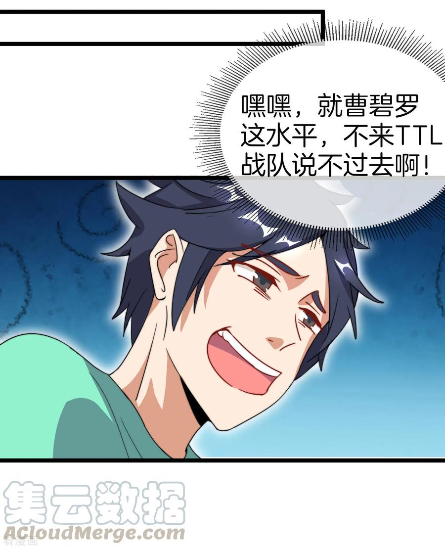 今天开始当首富107话 全军出击！