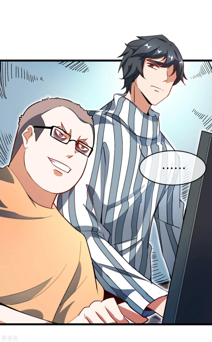 今天开始当首富109话 全员都是狼人！