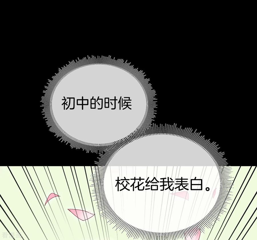 今天开始当首富109话 全员都是狼人！