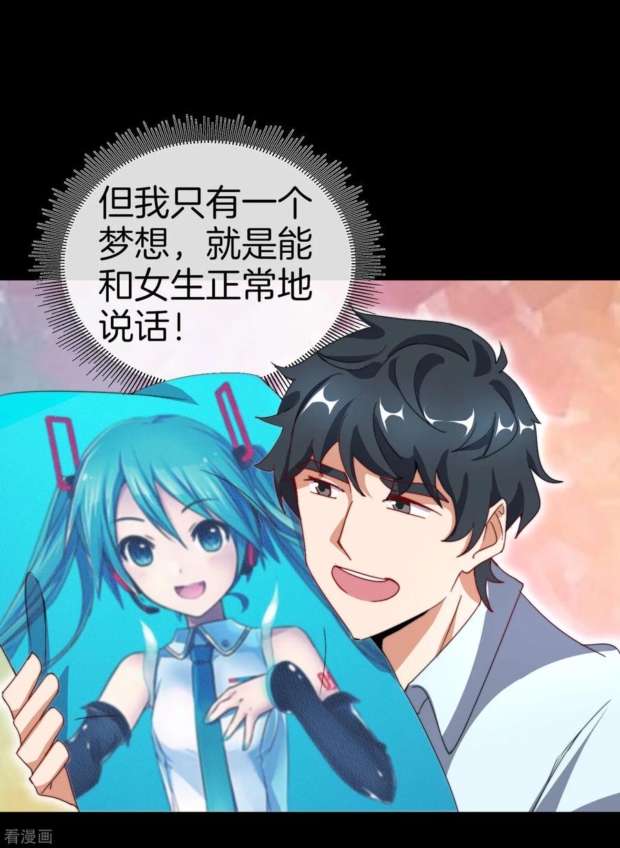 今天开始当首富109话 全员都是狼人！