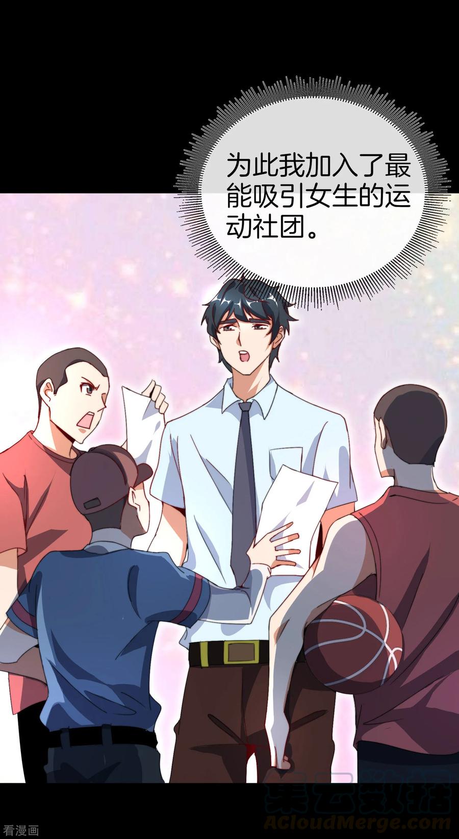 今天开始当首富109话 全员都是狼人！