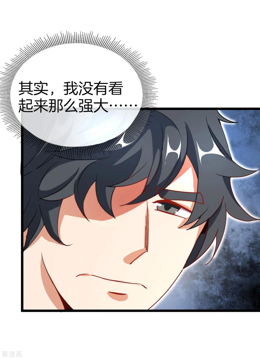 今天开始当首富109话 全员都是狼人！