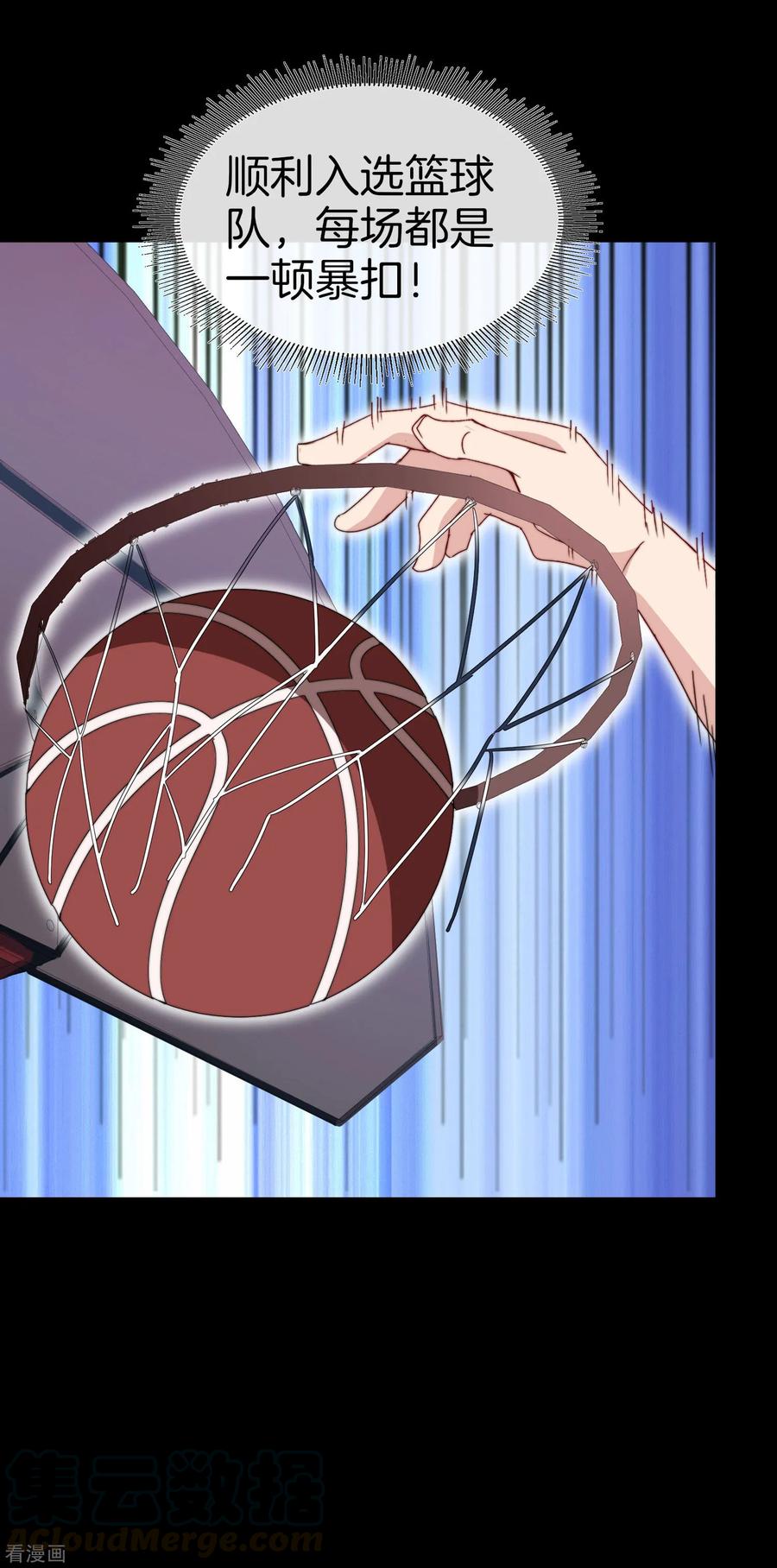 今天开始当首富109话 全员都是狼人！