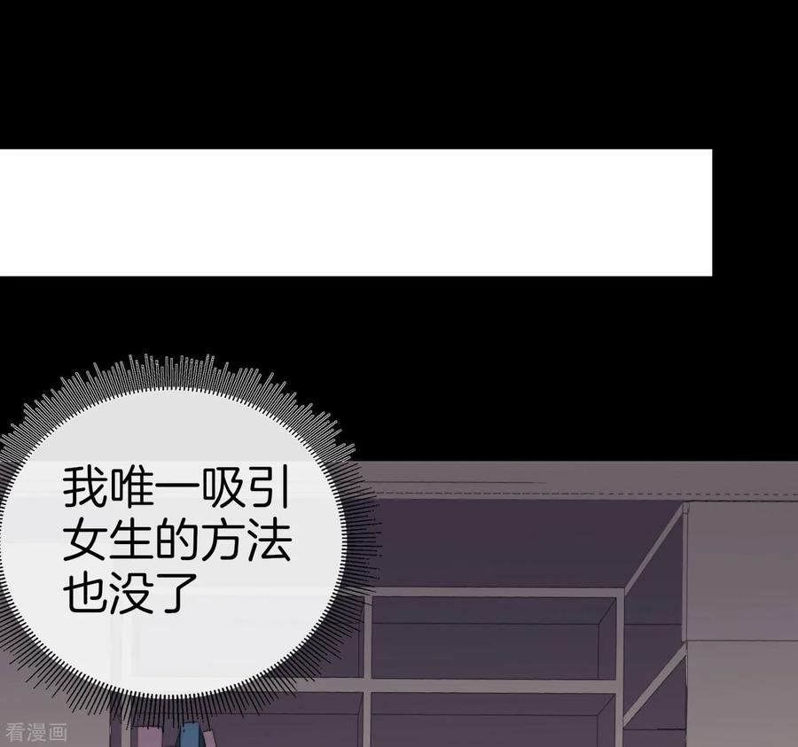 今天开始当首富109话 全员都是狼人！