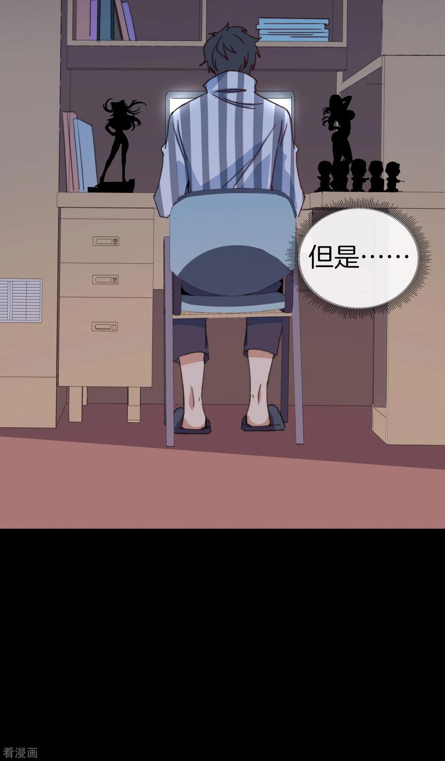 今天开始当首富109话 全员都是狼人！