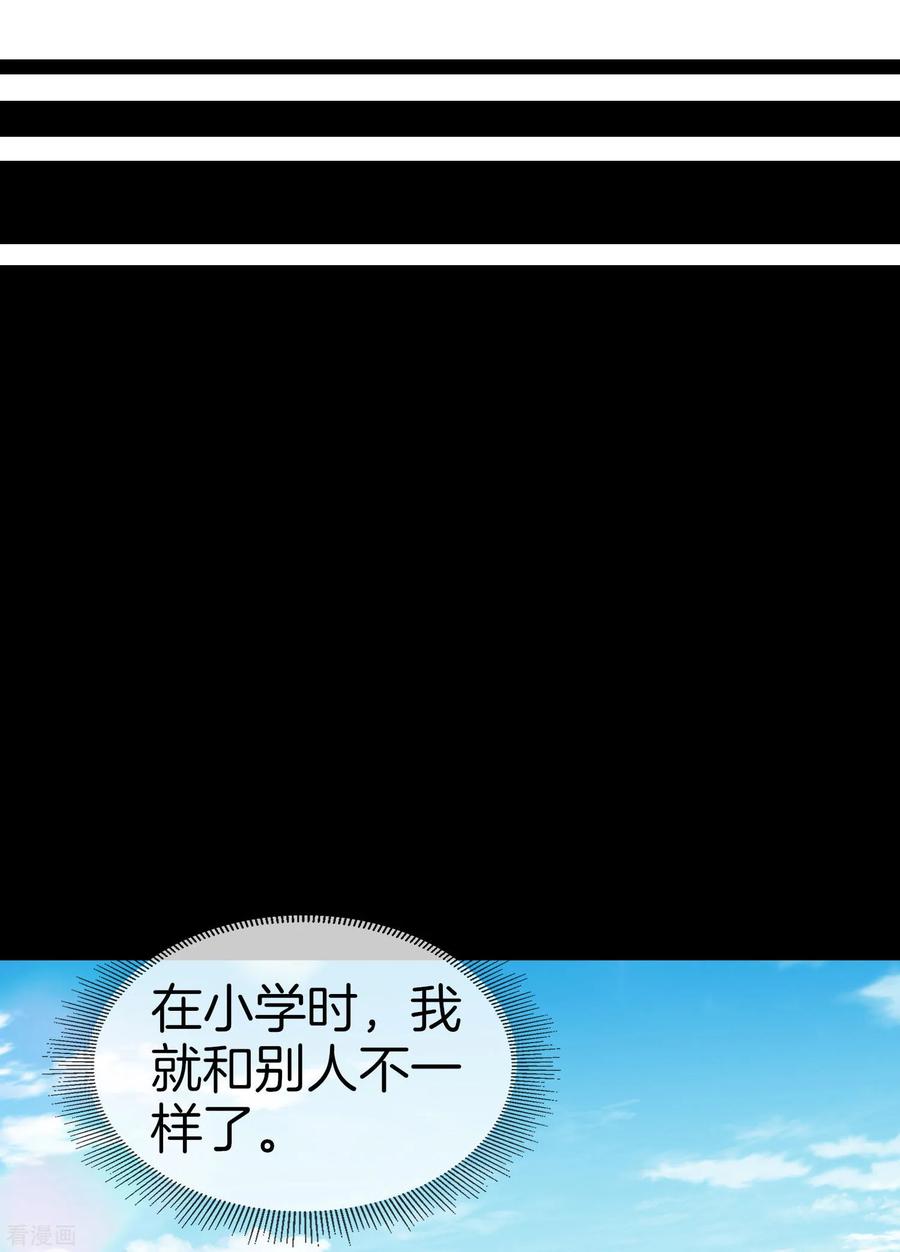 今天开始当首富109话 全员都是狼人！