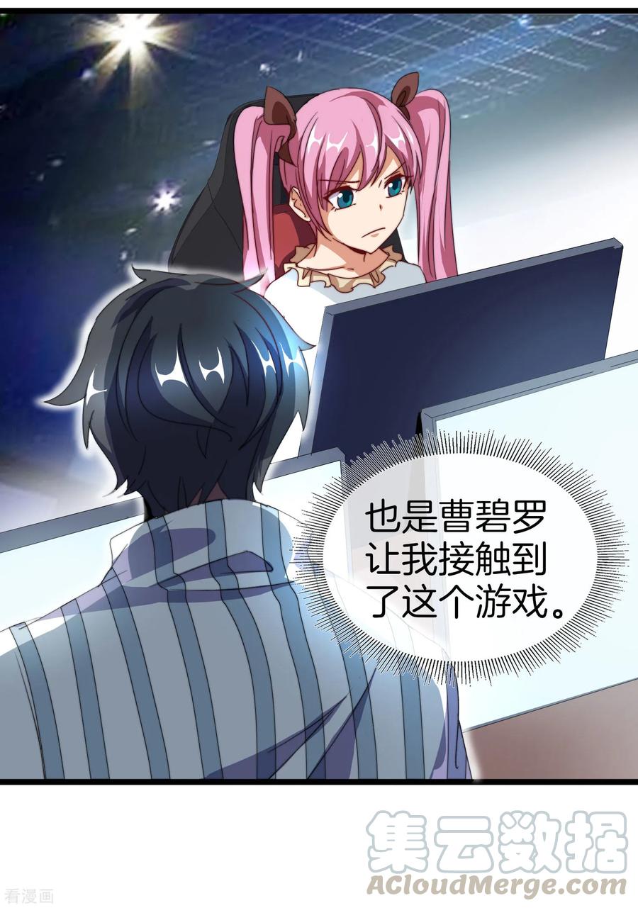 今天开始当首富109话 全员都是狼人！