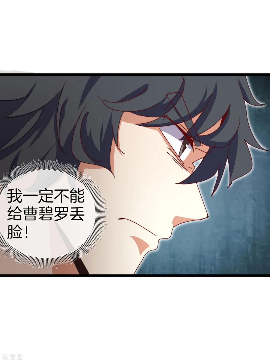 今天开始当首富109话 全员都是狼人！