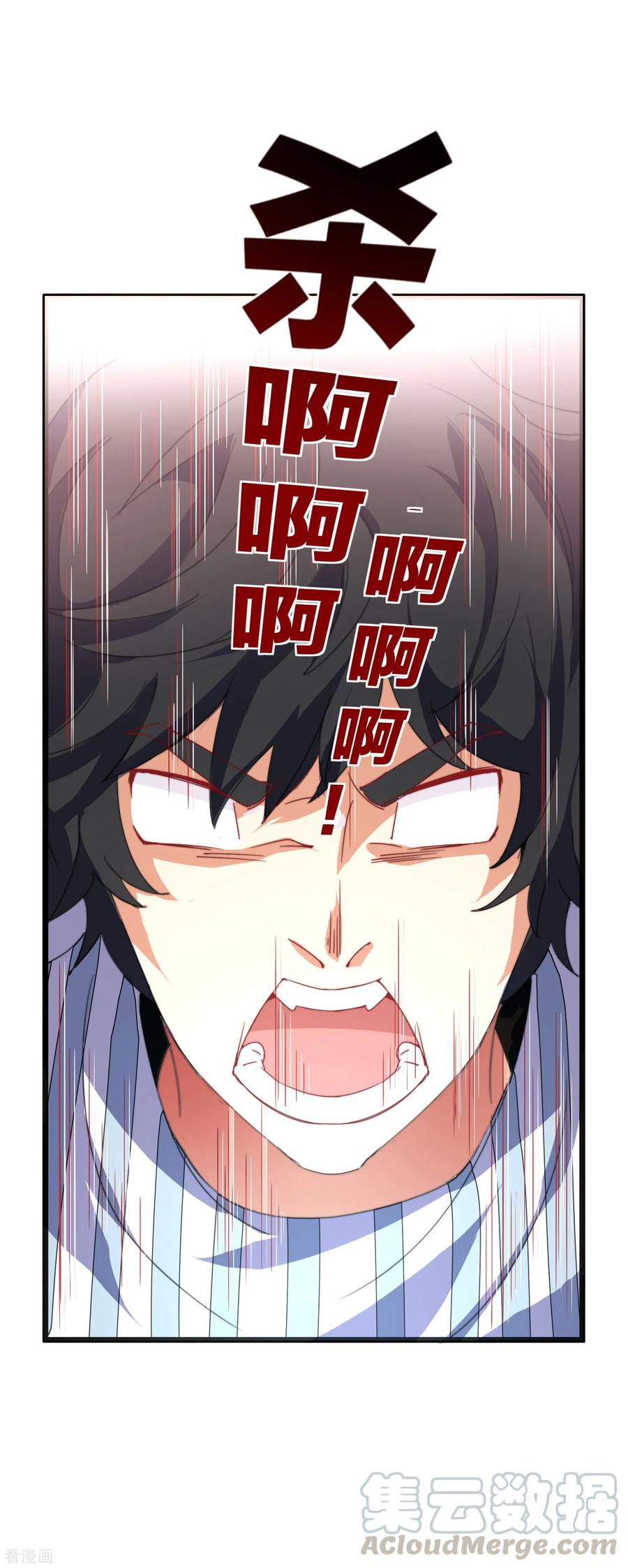 今天开始当首富109话 全员都是狼人！