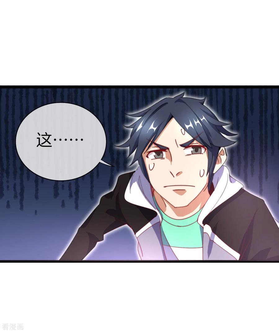 今天开始当首富109话 全员都是狼人！