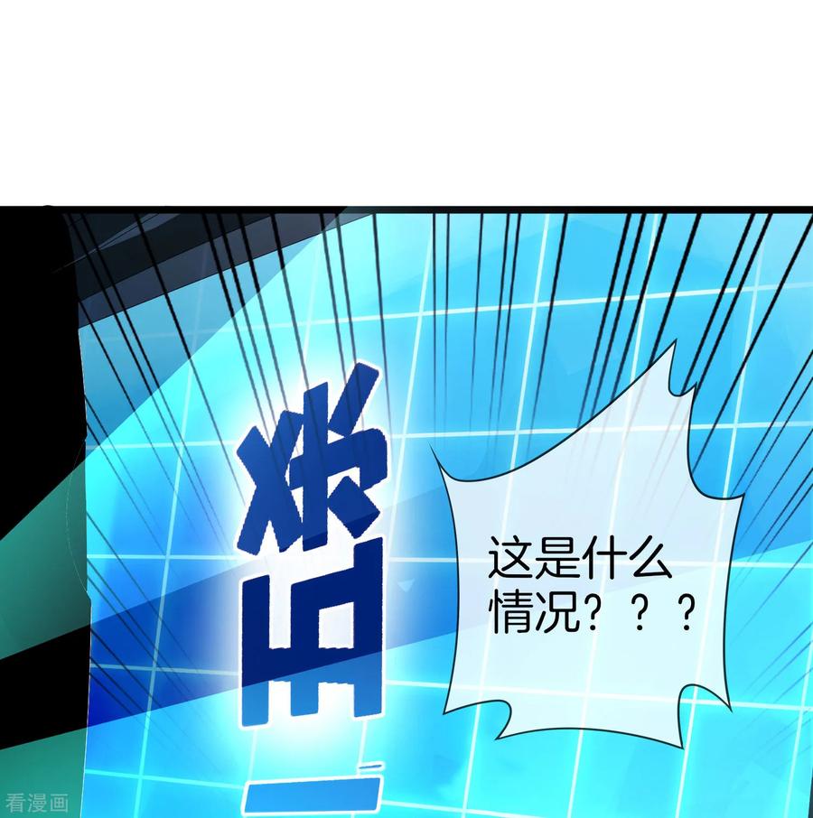 今天开始当首富109话 全员都是狼人！