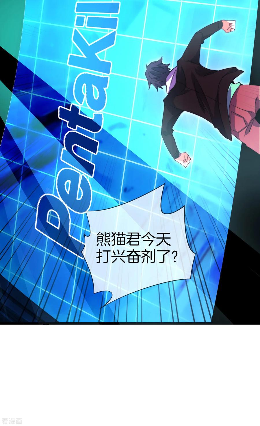 今天开始当首富109话 全员都是狼人！