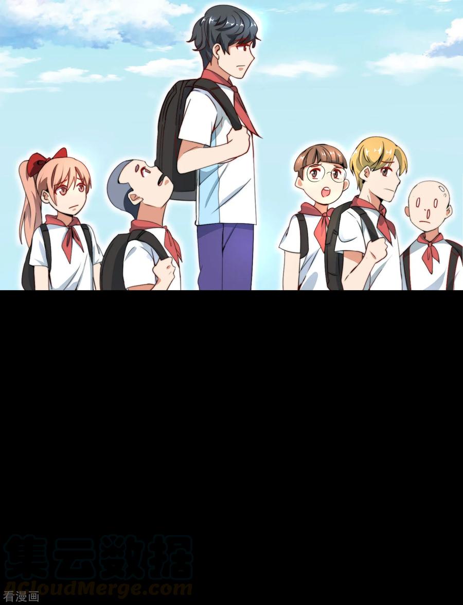 今天开始当首富109话 全员都是狼人！