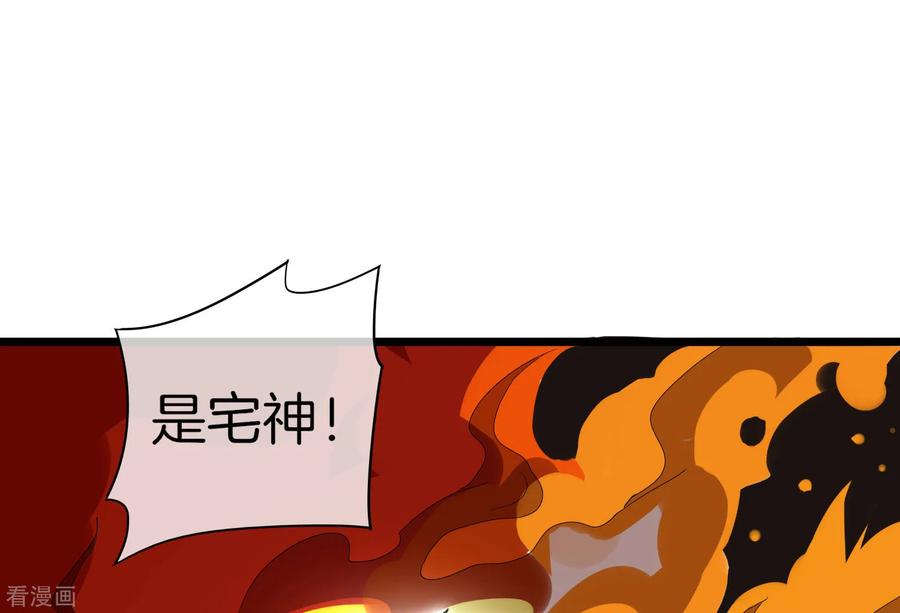 今天开始当首富109话 全员都是狼人！