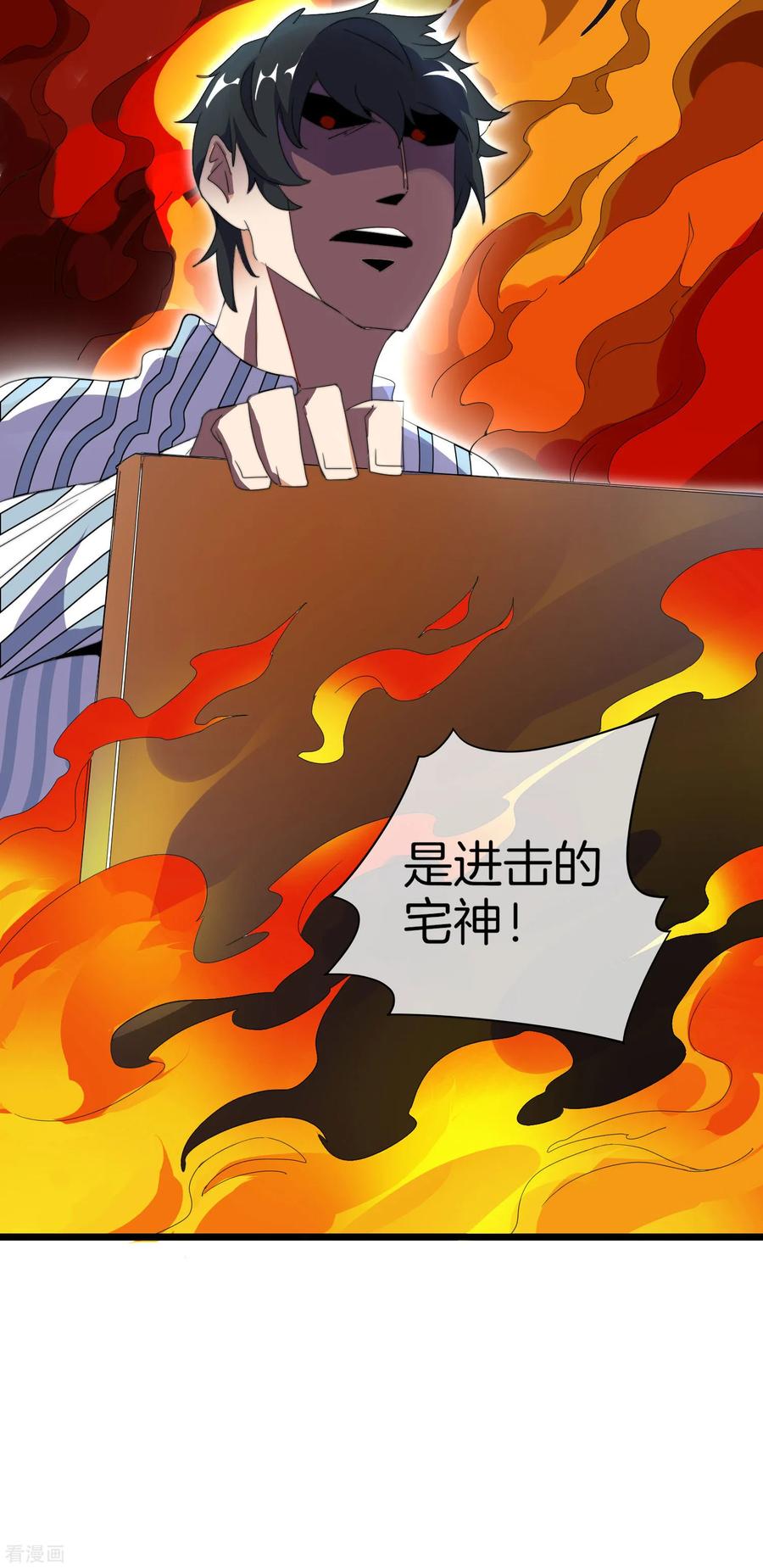 今天开始当首富109话 全员都是狼人！