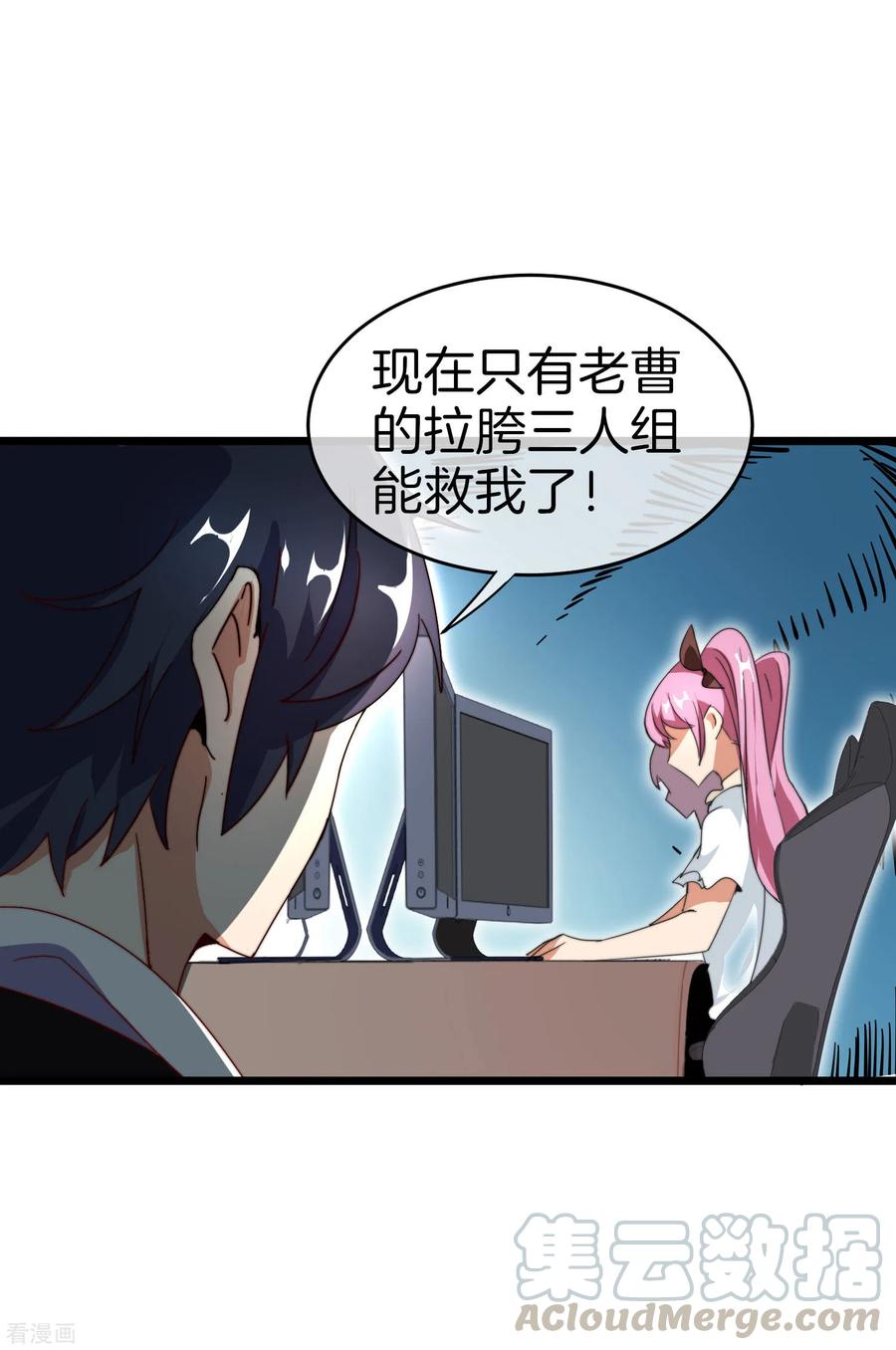 今天开始当首富109话 全员都是狼人！