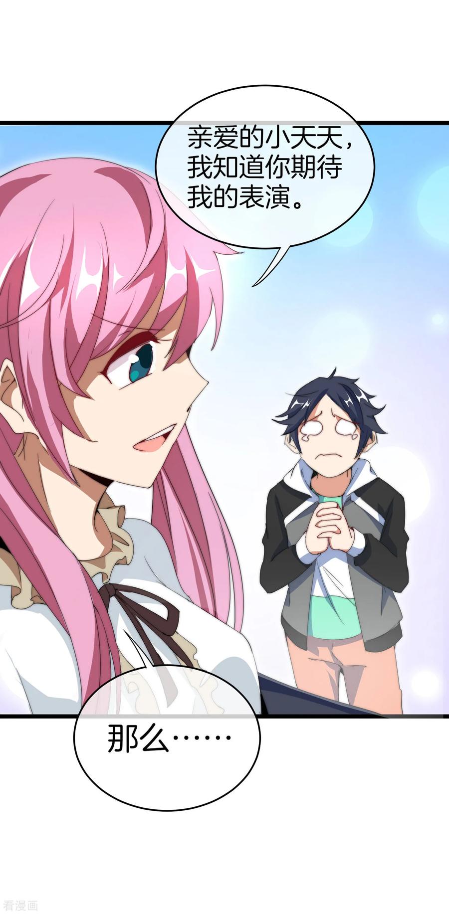 今天开始当首富109话 全员都是狼人！