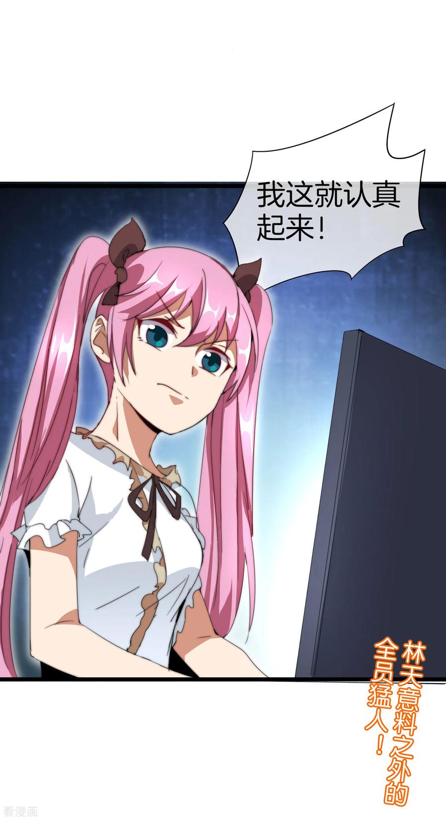 今天开始当首富109话 全员都是狼人！