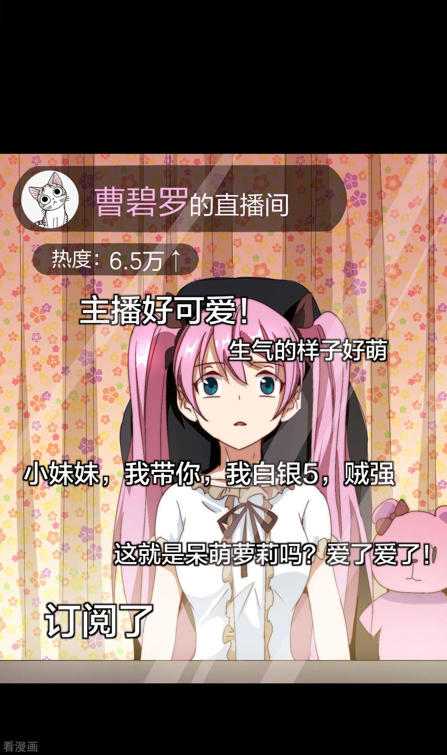 今天开始当首富110话 你们是LPL职业战队吗？