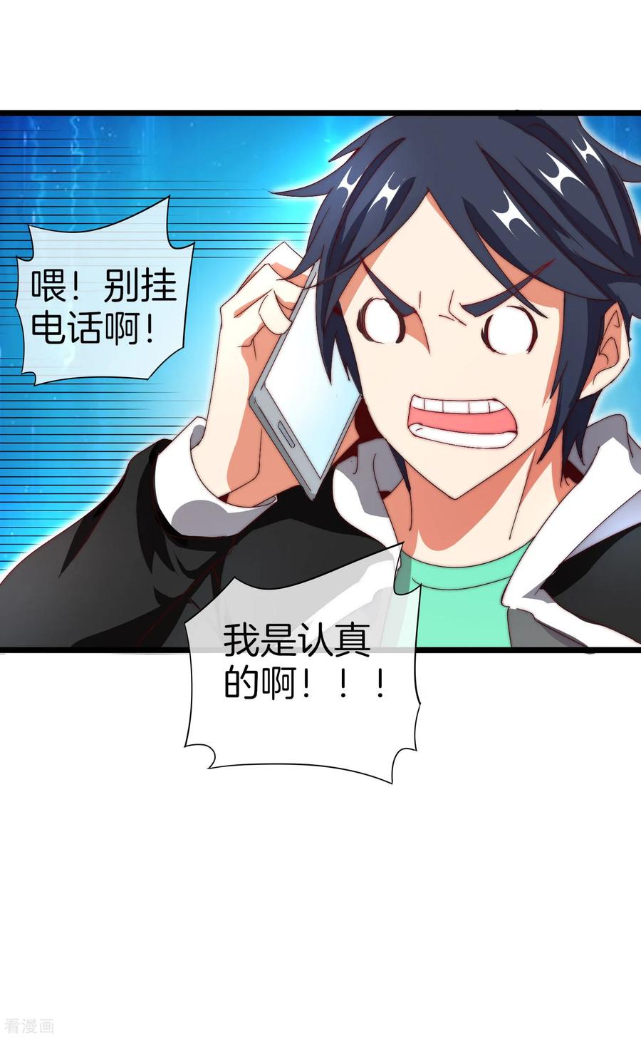 今天开始当首富110话 你们是LPL职业战队吗？