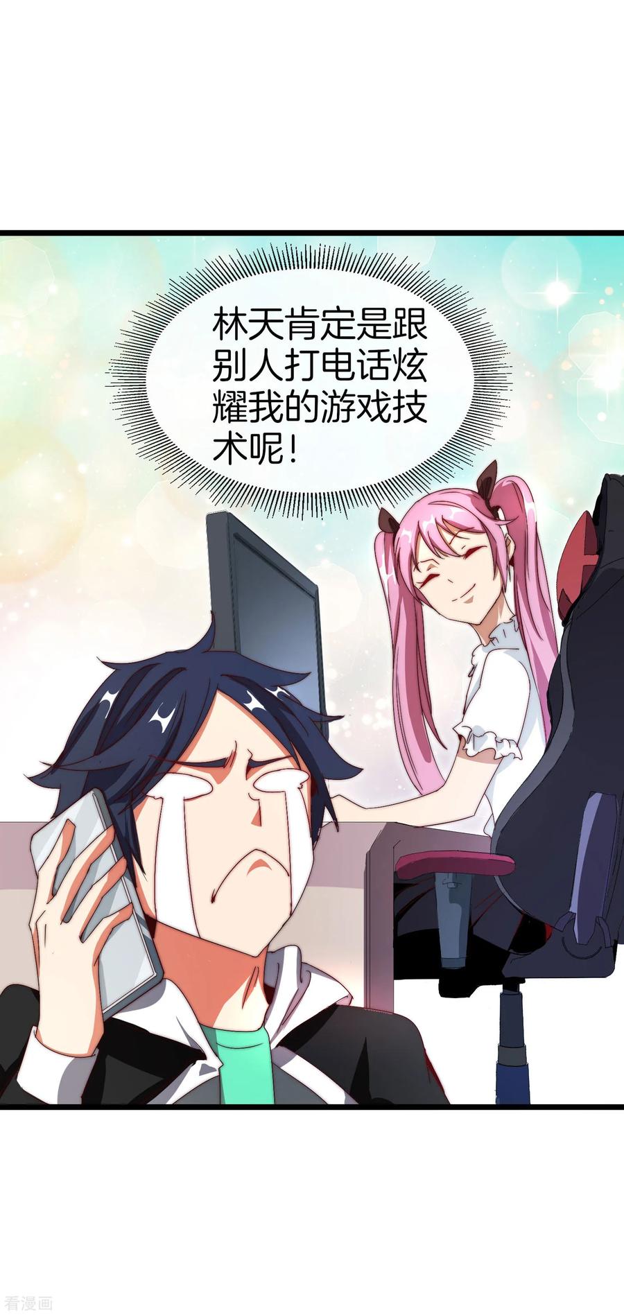 今天开始当首富110话 你们是LPL职业战队吗？