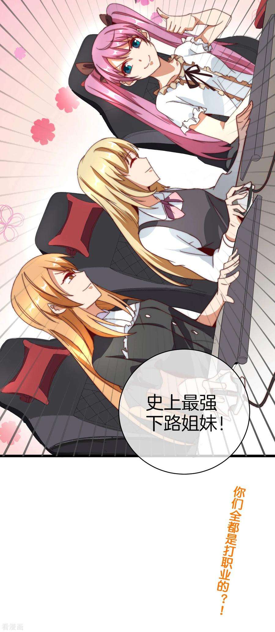 今天开始当首富110话 你们是LPL职业战队吗？