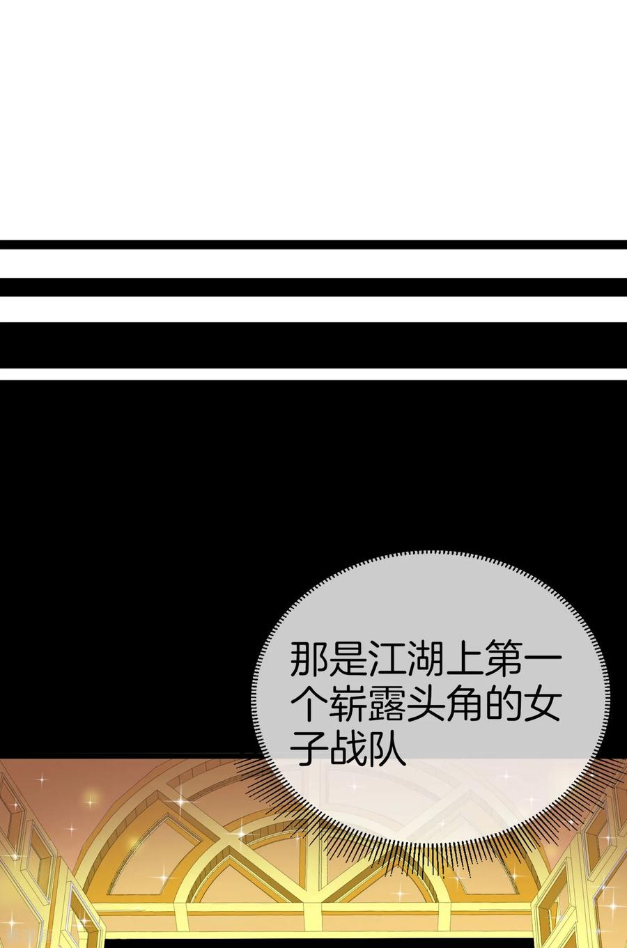 今天开始当首富111话 林天是世界上最好的老板