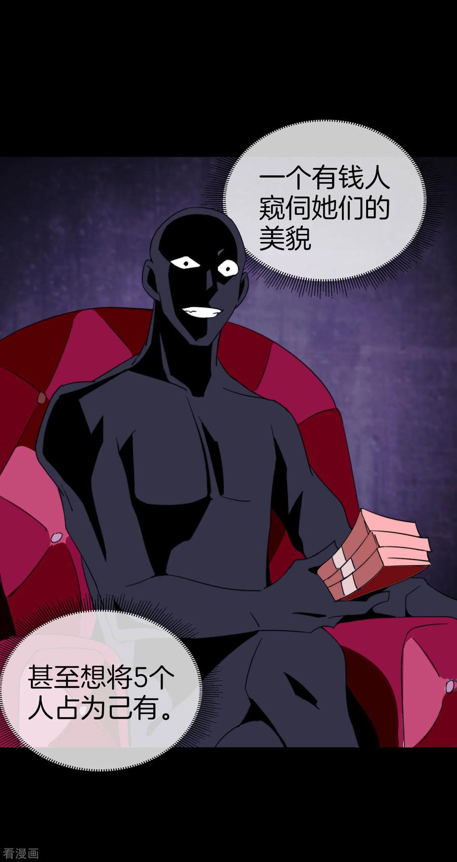 今天开始当首富111话 林天是世界上最好的老板