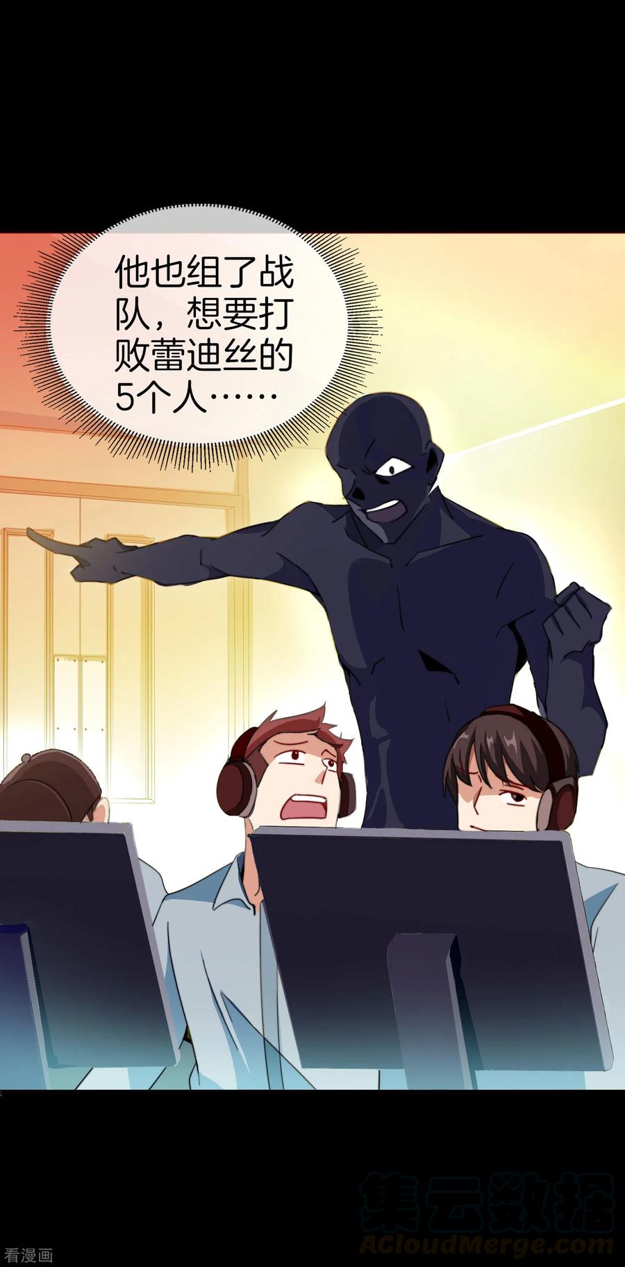 今天开始当首富111话 林天是世界上最好的老板
