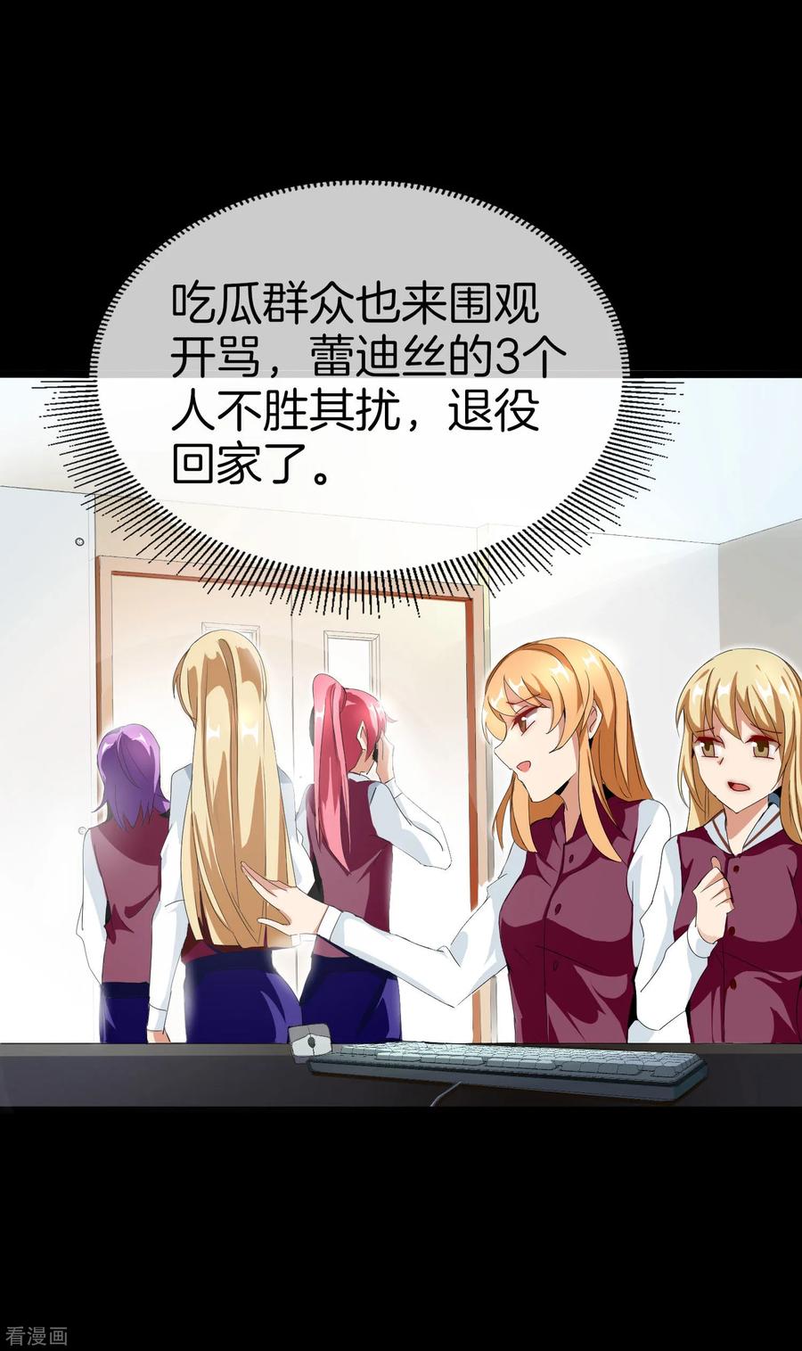 今天开始当首富111话 林天是世界上最好的老板