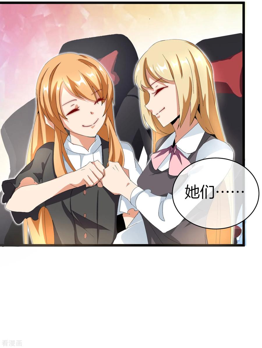 今天开始当首富111话 林天是世界上最好的老板