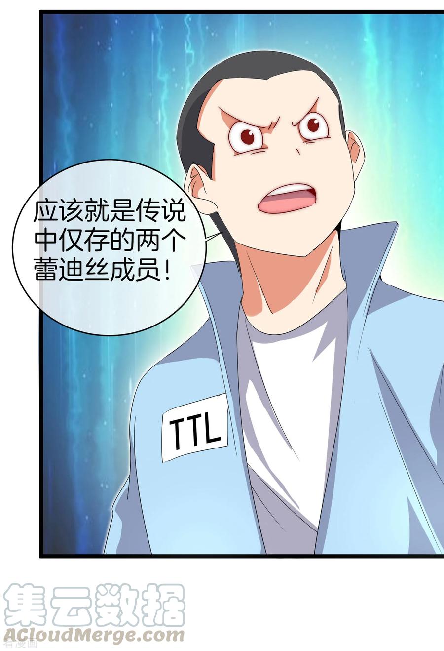 今天开始当首富111话 林天是世界上最好的老板